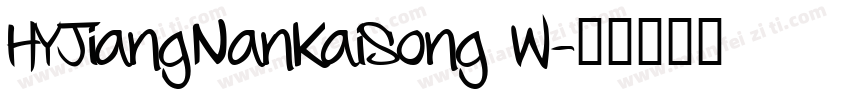 HYJiangNanKaiSong W字体转换